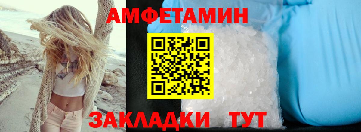 АМФЕТАМИН 97% Лесосибирск