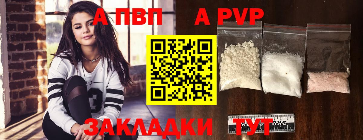 APVP мука  Вход с VPN  купить наркоту  Лесосибирск  Альфа ПВП VHQ 
