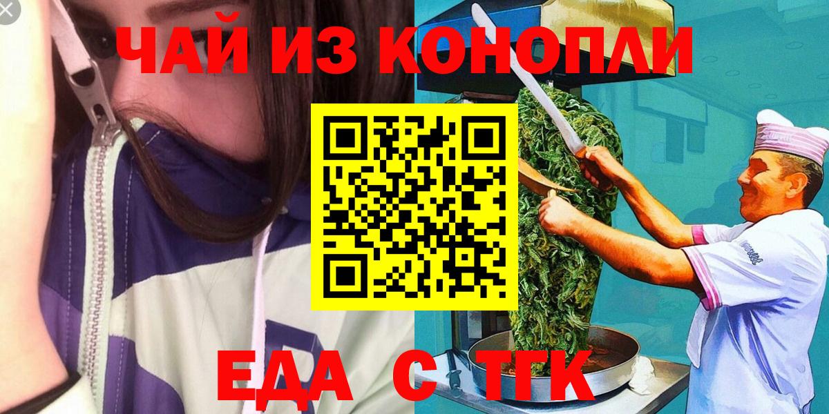 Лесосибирск  Canna-Cookies марихуана  Вход с VPN 