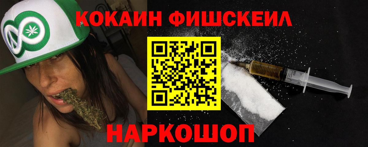 Кокаин 97% Лесосибирск
