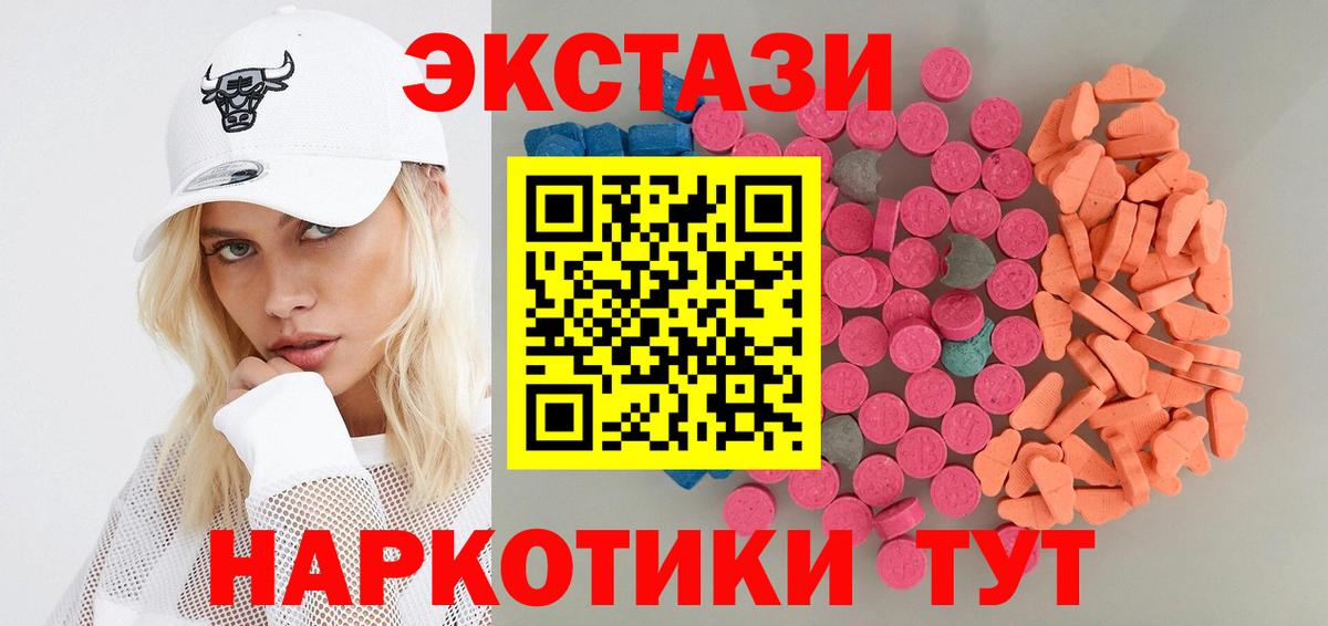 Ecstasy DUBAI  ЭКСТАЗИ  Ecstasy Cube  Лесосибирск  Вход с VPN 