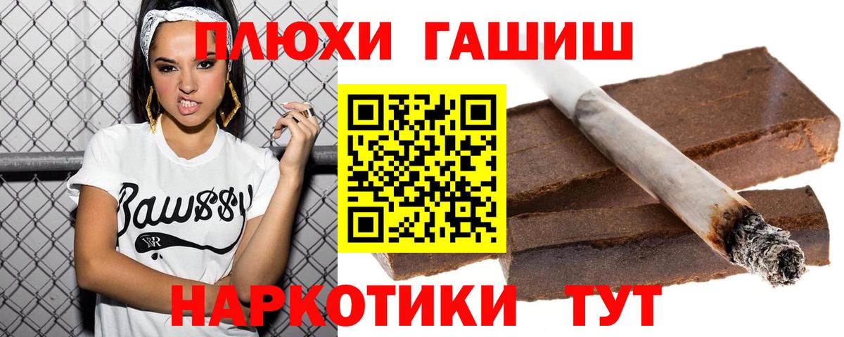 ГАШ  ГАШ Premium  Вход с VPN  цены наркотик  Лесосибирск  Гашиш ice o lator 