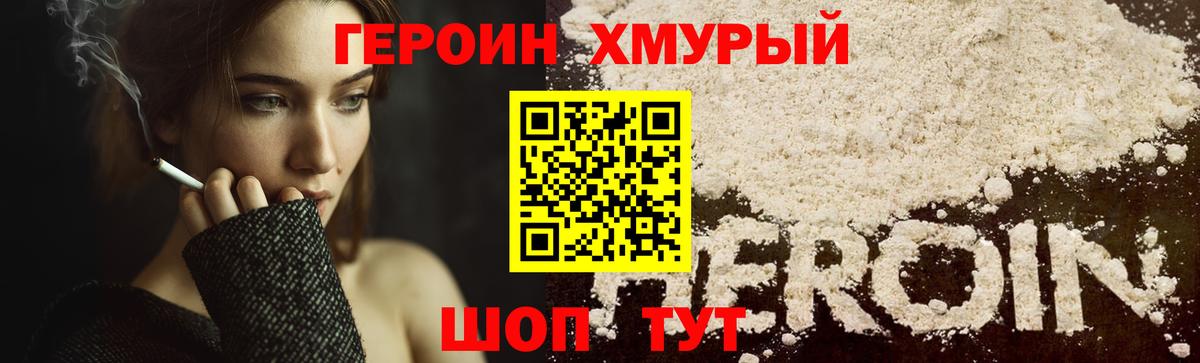 Лесосибирск  Героин афганец  Вход с VPN 