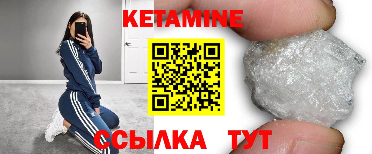 КЕТАМИН VHQ Лесосибирск