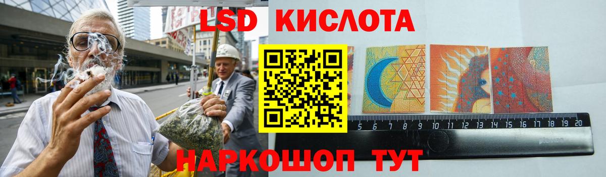 ЛСД экстази  ОМГ ОМГ ссылка  Лесосибирск  Вход с VPN  ЛСД экстази кислота  LSD-25 экстази кислота 
