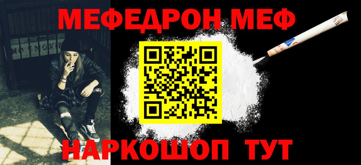 Мефедрон  МЯУ-МЯУ мука  Вход с VPN  Лесосибирск  наркота  Меф  МЯУ-МЯУ кристаллы 