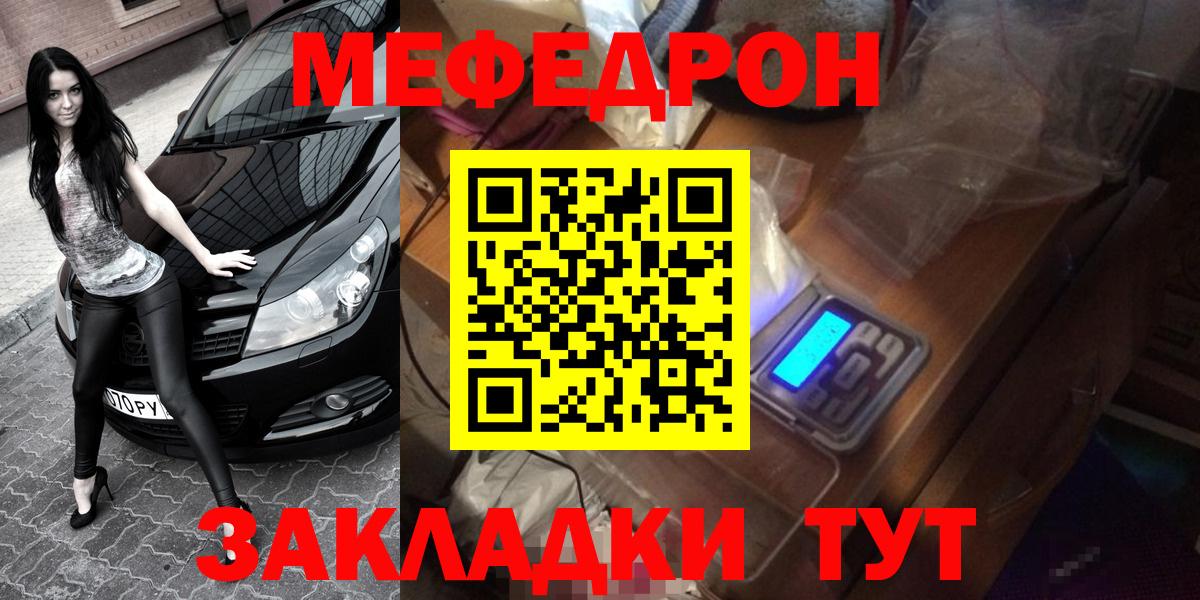 МЕФ кристаллы Лесосибирск
