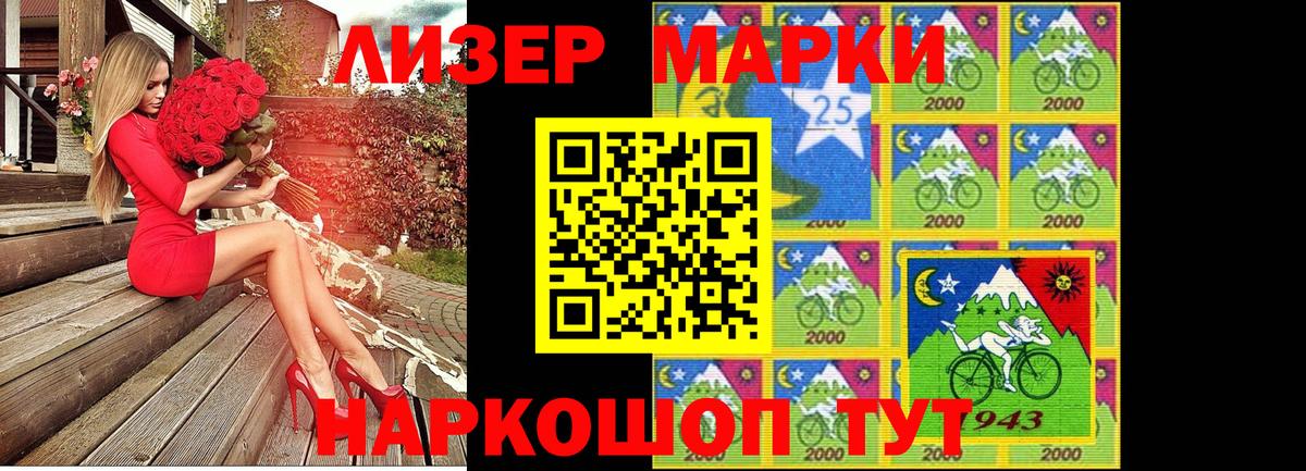 Лесосибирск  Наркотические марки 1500мкг  Марки 25I-NBOMe  Вход с VPN 
