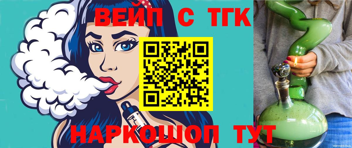 Лесосибирск  наркошоп  Вход с VPN  Дистиллят ТГК жижа  ТГК Wax 