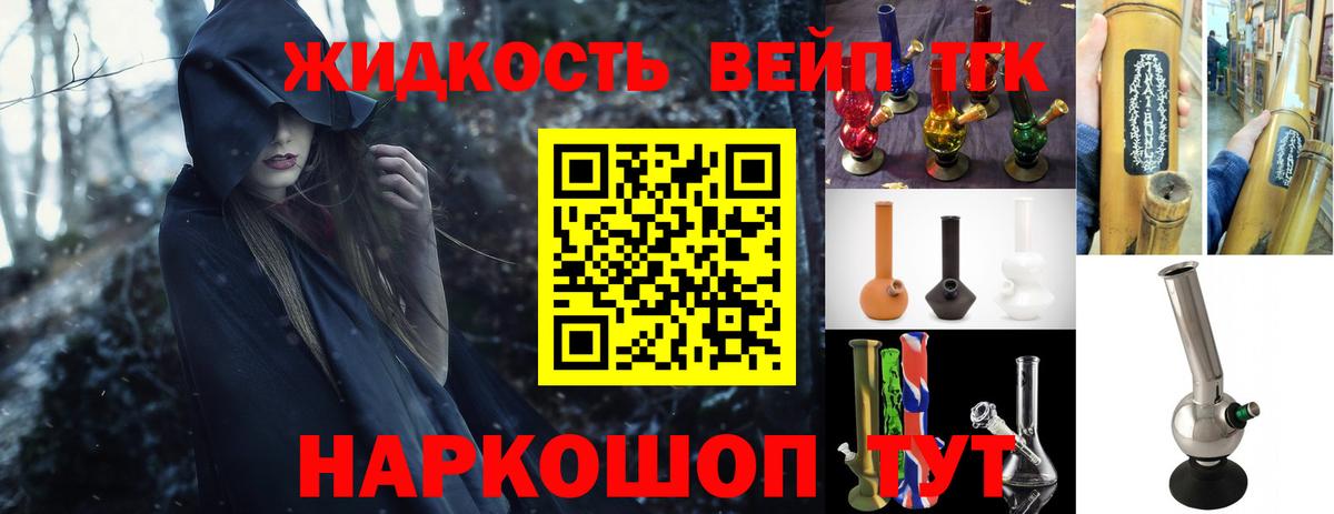 ТГК концентрат Лесосибирск