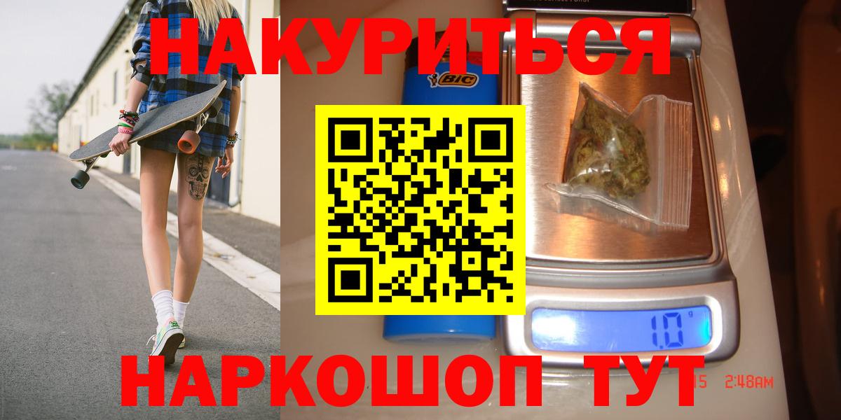 Лесосибирск  МАРИХУАНА White Widow  Вход с VPN  Бошки Шишки Amnesia  Канабис LSD WEED 